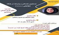 برگزاری کارگاه pubmed